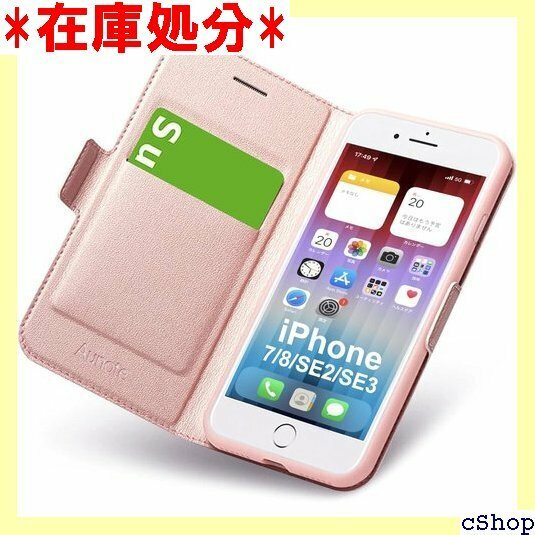 iPhone SE ケース 第3/二世代 iPhone ォンse2/アイフォン8 /アイフォン7 ローズゴールド 105