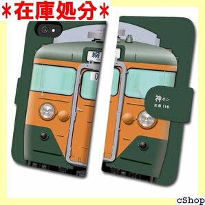 113系5000番台 湘南色 東海道・山陽線 鉄道スマ e8/iPhone7用 手帳タイプ tc-t-086-7 334