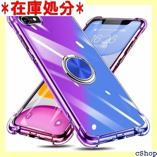 iPhone SE 用 ケース 第3世代/iPhone ン 8 用 カバー 紫/ブルー W-CSZH-08-03 459