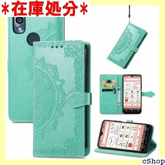 RuiMi あんしんスマホ KY-51B 対応 手帳型 シンプル スマホ スマートフォン 携帯カバー グリーン 567