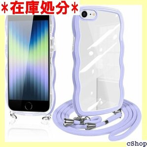 iPhone SE3 SE2 ケース ショルダー クリ 耐衝撃 アイフォンSE3/SE2/8/7 クローブ 紫 741