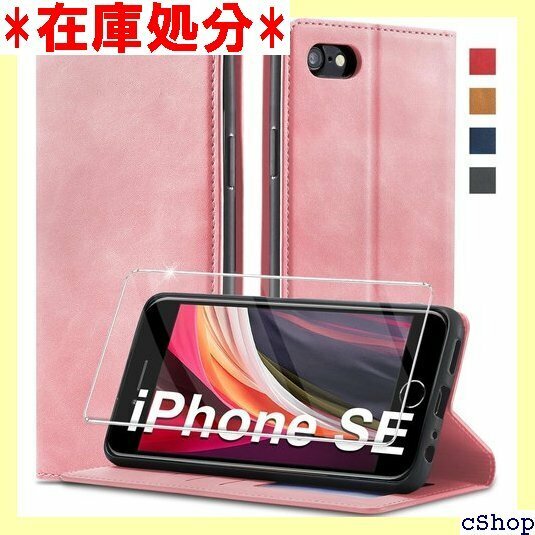202新型 iPhone SE ケース 手帳型 第3/ E3/SE2 /7 / 8 カバー スマホケース ピンク 1075