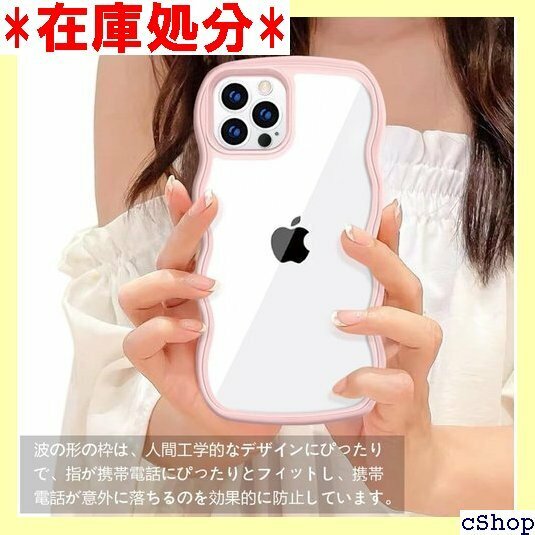 透明 iPhone 15 Pro Max 用 ケース Pro Max 用 カバー ワイヤレス充電対応 ピンク 244