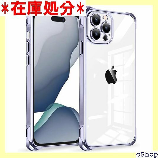 iPhone 15 Pro ケース クリア 耐衝撃 全 ワイヤレス充電対応 TPU メッキ加工 - うすむらさき 308