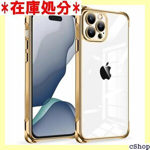 iPhone 15 Pro Max ケース クリア 耐 止 ワイヤレス充電対応 TPU メッキ加工 - ゴールド 309