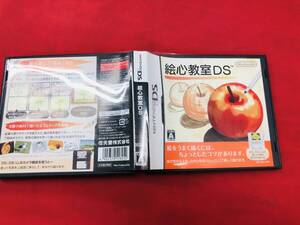 絵心教室DS 同梱可能★即売★多数出品中