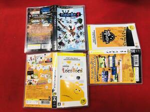パタポン 1 3 PATAPON 1 3 Loco Roco ロコロコ 即落札!! 3本 セット