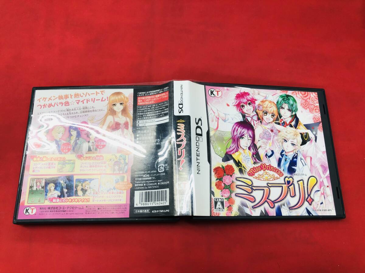 福袋 セール 2025年最新】Yahoo!オークション ds(おもちゃ、ゲーム -ミスプリ その他