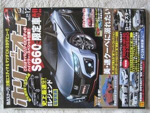 【雑誌】ホリデーオート　2014年12月号