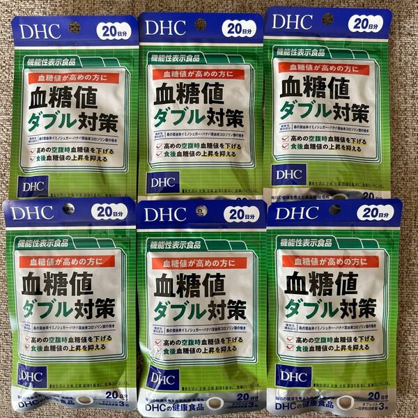 DHC 血糖値ダブル対策 20日×6袋
