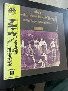 DEJA VU・デジャヴ / CSN & Y セカンド /帯付き美盤