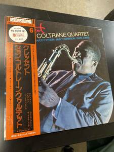 John Coltrane Quartet 「Crescent」帯付き美盤