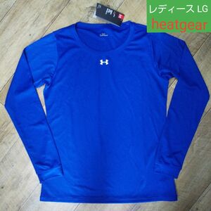 新品UNDER ARMOUR(LG)長袖 heatgearシャツ