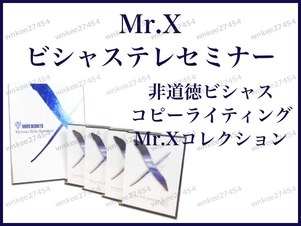 Yahoo!オークション -「mr.x コピー」の落札相場・落札価格 Yahoo!オークション -「mr.x コピー」の落札相場・落札価格