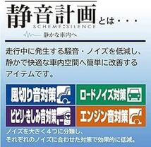 【Amazon.co.jp限定】エーモン(amon) 静音計画 エンジンルーム静音シート 約720×1200mm 厚さ約4mm 4_画像2