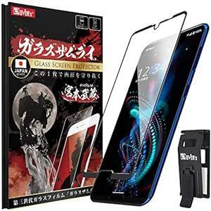 ガラスザムライ AQUOS R5G 用 ガラスフィルム SHG01 用 SH-51A 用 908SH 用 全面保護 硬度 10