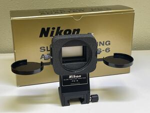 ニコン NIKON スライド複写装置PS-6 ( スライドコピーアダプター ：PS-6）