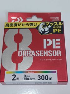 送料無料　 ダイワ　PEデュラセンサー８ブレイド　2号300M DAIWA マッスルPE マルチカラー UVF オフショア