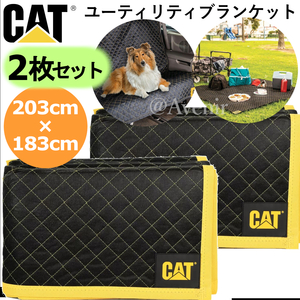 新品2枚セット■CATユーティリティブランケット183cmx203cm■養生マット引越しレジャーシート敷物傷汚れ防止車内ペットマットお買い得2枚組