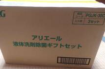 新品■3箱分まとめ売り P&Gアリエール液体洗剤除菌セットPGJK-30C×3箱■ギフト贈り物洗濯洗剤消臭スプレーファブリーズ食器洗い洗剤ジョイ_画像5