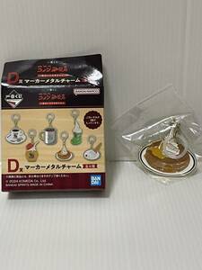 一番くじ コメダ珈琲店　D賞　マーカーメタルチャーム　シロノワール　未使用品