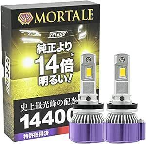 LED フォグランプ イエロー 14400lm 実測値 VELENO MORTALE ヴェレーノ モルターレ 爆光 ヘッドライ