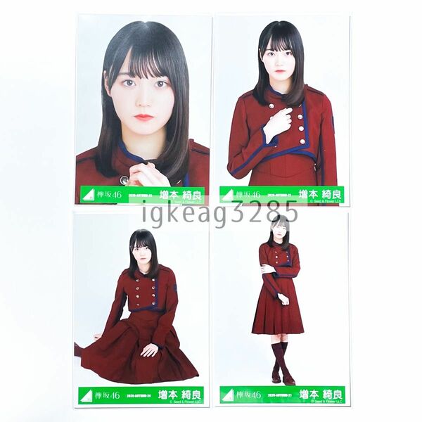 欅坂46 増本綺良 紅白 不協和音 赤 コンプ 生写真 ヨリ チュウ 座り ヒキ 2020 autumn 櫻坂46 