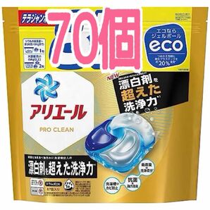 数量限定！アリエールプロクリーン　70個　　　　　　エリそで汚れに洗濯機投入の漂白剤を超えた洗浄力 