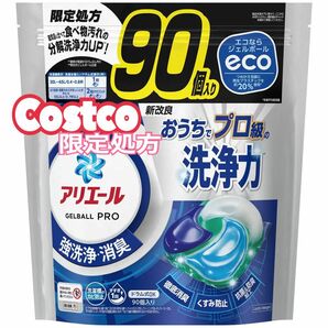 お値下げ中★Costco限定処方★新特許処方おうちでプロ級の洗浄力 アリエール 詰め替え 90個