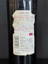 未開栓　MERCIAN　シャトーメルシャン　城の平カベルネ・ソーヴィニヨン　1997　750ml　14％未満　①_画像4