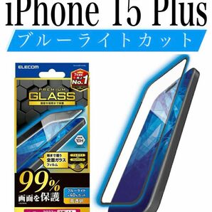 【新品】エレコム★iPhone 15 Plus★ガラスフィルム①B
