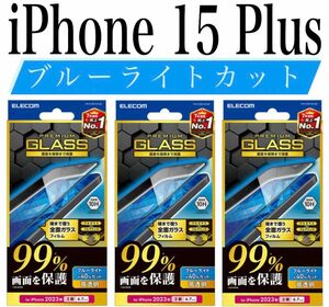 【新品】エレコム★iPhone 15 Plus★ガラスフィルム③B