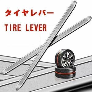  tire lever approximately 30cm silver 2 pcs set automobile bike puncture repair tire exchange tool banajium free shipping 