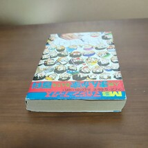 【人気まんが家なんでも百科】川崎のぼる・赤塚不二雄・白土三平・永井豪　構成・スタジオ　講談社　初版_画像5