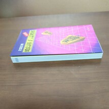 【女流王将・蛸島彰子の詰将棋100題】　蛸島彰子　金園社　初版　昭和棋書_画像4