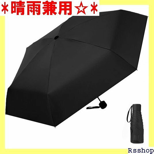 MinniLove 超軽量ミニポケット傘 晴雨兼用 五つ折りたたみ傘 日傘 UVカット 収納袋付属 1