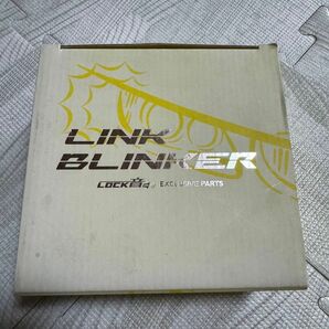 LINK BLINKER／リンクブリンカー