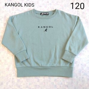 KANGOLKIDS　カンゴール　キッズ　トレーナー　120cm　裏起毛