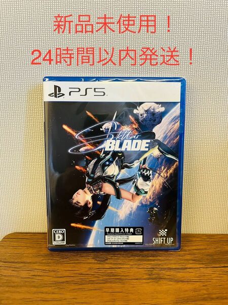 【新品未開封！】PS5 Stellar Blade（ステラ―ブレイド）