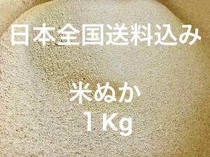 [ including nationwide carriage .] rice .. approximately 1 kilo rice . un- . cultivation .. compost bokashi compost paste fishing bait 1000g.... rice nka vacuum pack 1KG