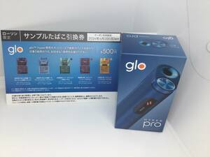 ☆☆未使用 ☆ 未開封 ☆ 未登録品☆☆ 日本全国送料込 ハイパープロ　グロー　HYPER pro glo hyper プロ ブルー たばこ 電子タバコ　