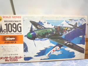 ハセガワ 1/72 Bf109G 旧金型