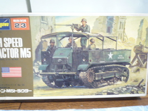 ハセガワ 1/72 HIGH SPEED TRACTOR M5