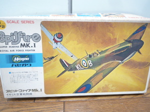 ハセガワ 1/72 Spitfire Mk.1 旧金型