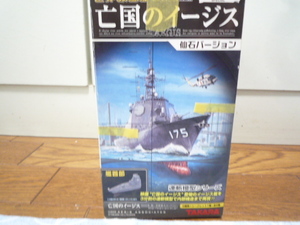 タカラ 1/700 亡国のイージス 仙石バージョン ３個セット