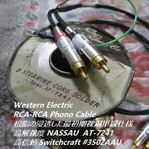 #WE【RCA-RCAフォノケーブルの最高峰 純正ウエスタン単線 長さ１ｍ】 完全シールド SME3012R MC昇圧トランスに Switchcraftの画像3