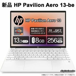 新品 HP Pavilion Aero 13-be 13.3WUXGA-IPS 超軽量(957g)高速モバイルノートPC