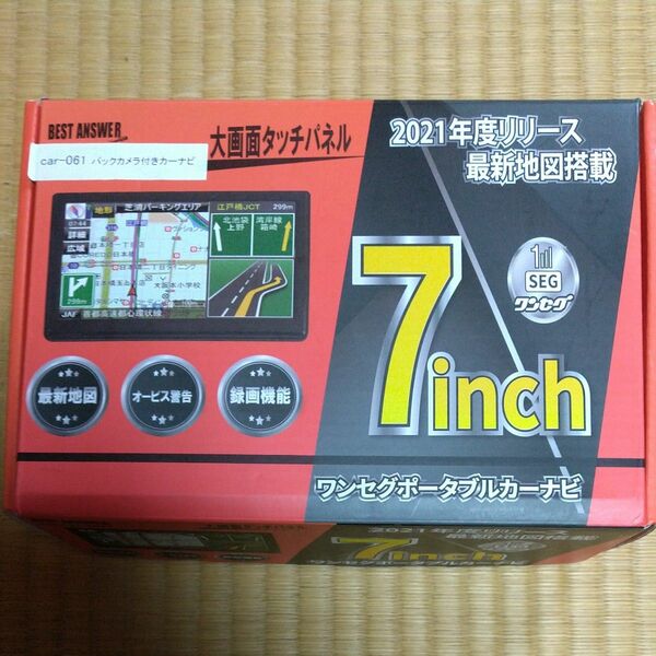 【美品】カーナビ ナビ 7インチ 最新地図搭載 更新可能 ポータブル ナビゲーション タッチパネル モニター ワンセグ 