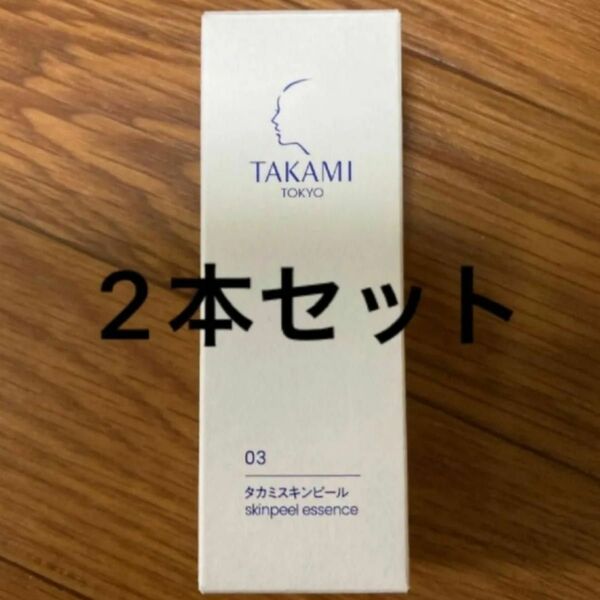 タカミスキンピール 30ml【2本セット】