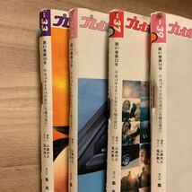 WEEKLY プレイボーイ 雑誌 平成18年8月 9月 No.33 No.34.35 No.37 No.39 特大号 クリアファイル 広末涼子 上戸彩 小倉優子 ほしのあき_画像6